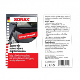 Sonax Σαμπουάν Αυτοκινήτου...